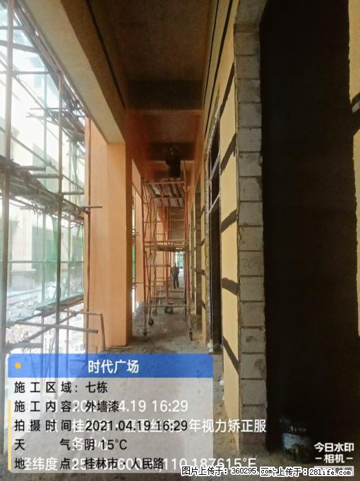 广西桂林市时代广场项目：外墙漆(22) - 营口三象EPS建材 yk.sx311.cc